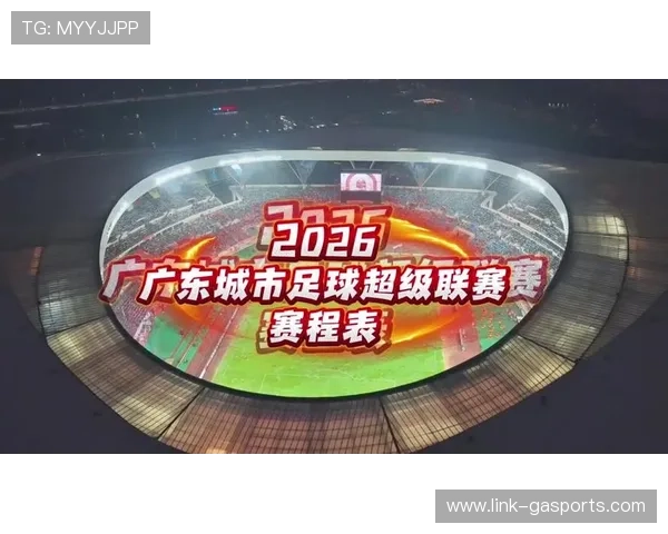 粤超最新积分榜解析:球队排名变化与赛季争冠形势深度解读 粤超最新积分榜解析:球队排名变化与赛季争冠形势深度解读